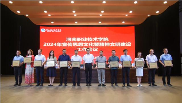 bat365中文网站召开2024年宣传思想文化暨精神文明建设工作会议-有驾
